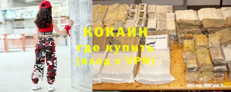 КОКАИН VHQ  Кисловодск 