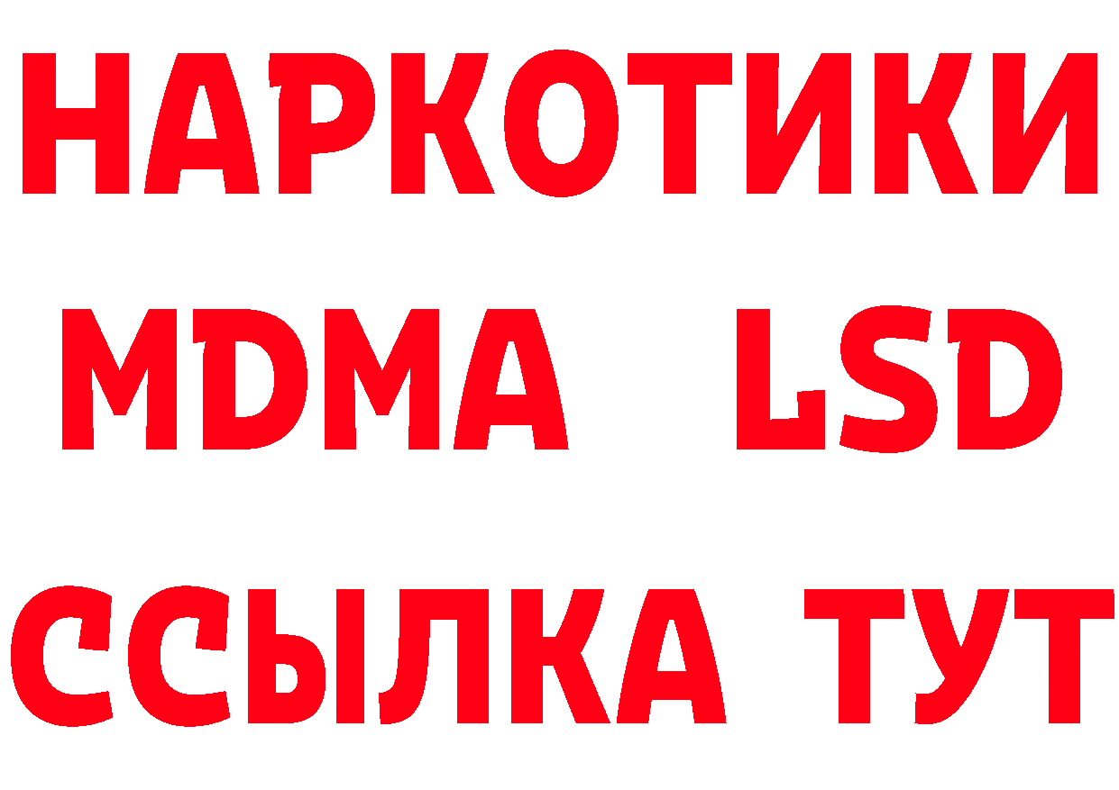 Еда ТГК конопля ТОР даркнет hydra Кисловодск